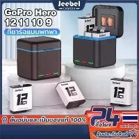 ราคา แบตเตอรี่ For GoPro Hero 12/11/10/9 Camera 3ช่อง แท่นชาร์ท ไฟ LED แบต ที่ชาร์จ Jeebel Battery USB Charger + SD Card Case ขายดี (1732365908649150260)