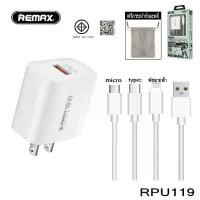 ราคา สายชาร์จ + หัวชาร์จ, Remax, USB แท้ 100%, 18w, QC3.0 3A, การชาร์จอย่างรวดเร็ว, สำหรับ Type C, Micro และ iPhone, RPU119, ที่ชาร์จ (1732284229511185499)