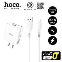 ราคา COD hoco. ชุดชาร์จ C81 ที่ชาร์จ (หัวชาร์จ+สาย) 1USB 2.1A สินค้าใหม่ล่าสุดพร้อมส่ง (1732420244670809836)