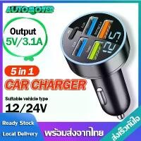 ราคา ที่ชาร์จแบตเตอรี่รถยนต์, ที่ชาร์จเร็ว, ที่ชาร์จ USB 3.1A, 12-24V, พร้อมจอแสดงผล LED, ที่ชาร์จโทรศัพท์ในรถยนต์แบบเรียลไทม์, เหมาะสำหรับรถยนต์, ที่ชาร์จแบตเตอรี่รถยนต์ (1731188531111494897)