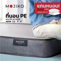 ราคา MOJIKO ที่นอน ที่นอนยางpeแท้ ขนาด 3.5ฟุต 6ฟุต แถมหมอน! (1732426896760997832)