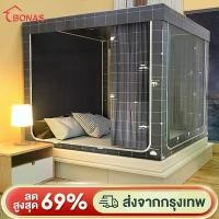 ราคา BONAS มุ้ง มุ้งกันยุง 4/5/6/6.5ฟุต 3 ประตู มุ้งครอบผู้ใหญ่ พร้อมม่านเตียงรอบมุ้ง มีซิป ป้องกันการถูกกัด ระบายอากาศได้ดี คําแนะนําผลิตภัณฑ์ใหม่ของเดือนนี้ ที่นอน ยางพารา เพื่อ สุข (1732112817058645595)