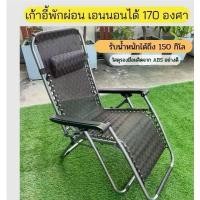 ราคา เก้าอี้ เปลนอน นุ่ม สบาย เก้าอี้เปลนอน เก้าอี้พักผ่อน ปรับเอนนอนได้ เปลพับนอน ที่นอน (1732285098506617938)