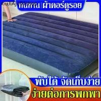 ราคา ♒ที่นอนเป่าลม ที่นอน ที่นอนปิคนิค เบาะรองนอน เบาะลม 2.5 3.5 6 ฟุต ที่นอนสูบลม✦ (1732385976974279793)