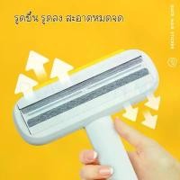 ราคา (ผ่อนชำระ 0%) พร้อมส่ง แปรงรูดขนแมว หน้าเป็ด เก็บฝุ่นในตัว ตามโซฟา พรม ที่นอน แปรงกำจัดขน แมว สุนัข หมา แปรงเก็บขนสัตว์ ที่รูดเก็บขน (1731949103058945654)