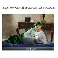 ราคา ที่นอน 5ฟุต ที่นอนสปริง 【หมอน2ใบฟรี】ที่นอนเป่าลม INTEX Classic Downy Airbed ที่นอน ที่นอนปิคนิค เบาะรองนอน เบาะลม ที่นอน 2.5 ฟุต 3.5 ฟุต 4.5 ฟุต 5 และ 6 ฟุต ที่นอนสูบลม เตียง (1732434571709679409)