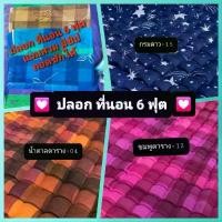 ราคา COD ปลอก ที่นอน 6 ฟุต แบบมีซิป สวมที่นอน ถอดซักได้ (1732244226457044143)