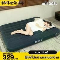 ราคา INTEX ที่นอนเป่าลมแท้ เตียงลม สีเขียว Flocked Air Beds เตียงลมกลางแจ้ง เบาะนอน ที่นอน มีหลายขนาดให้เลือก (1731886138203801030)
