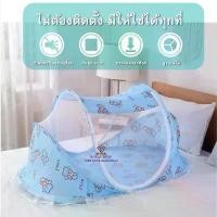 ราคา COD Royal kids ที่นอน มุ้งครอบเด็กแรกเกิด มุ้งปิคนิก มุ้งเด็ก มุ้งครอบ ที่นอนเด็ก ฟรี!!ที่นอน+หมอน (1732377854648550910)