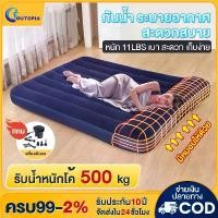 ราคา แนะนำ แนะนำ OUTOPIA ที่นอนเป่าลม ที่นอน ที่นอนพับได้ ที่นอนปิคนิค เบาะเปาลมแบบมีหมอน มีหลายขนาดให้เลือก ซ่อมฟรี(สีน้ำเงิน)TikTok (1732263943936247024)