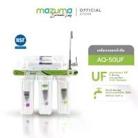 ราคา Mazuma เครื่องกรองน้ำ 5 ขั้นตอน รุ่น AQ-50UF เครื่อง กรอง ผ้า กรอง (1729740464777104071)