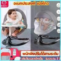 ราคา unhabituatshop ใช้งานได้ ปีเปล/เก้าอี้ทานอาหาร0 ฟอร์มาลดีไฮด์เปลไกวไฟฟ้า เปลไฟฟ้า เปลไฟฟ้าเด็ก เปลไกว เปลไฟฟ้าเด็กเปลเด็ก เด็กหญิง เด็กผู้ชาย เด็กทารก ผ้า (1730276722602182995)