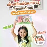 ราคา COD เซตแรกเกิดที่ต้องซื้อให้ลูก Newborn First Set |Little Monster |หนังสือภาพ|ผ้าDotเสริมพัฒนาการTikTok (1732373066317726949)