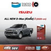 ราคา ผ้าเบรค ISUZU (ตัวเตี้ย) ALL NEW ISUZU D-Max ปี 2020-ขึ้นไป ล้อ หน้า ผ้าเบรครถยนต์ อีซูซุ ผ้า เบรค Bendix แท้ 100% (1729940060922415865)