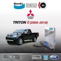 ราคา ผ้าเบรค MITSUBISHI TRITON ล้อ หน้า ผ้าเบรครถยนต์ มิตซูบิชิ ไทรทัน ปี 2005-2018 ผ้า เบรค Bendix แท้ (1732166497839647683)