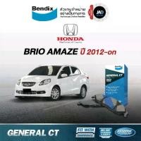 ราคา ผ้าเบรค HONDA BRIO AMAZAE ล้อ หน้า ผ้าเบรครถยนต์ ฮอนด้า บรีโอ อเมซ [ปี 2012-ON] ผ้า ดิส เบรค ดิสเบรค Bendix แท้ 100% (1729887380721208057)