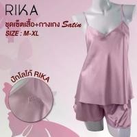 ราคา Rika Sleepwear FV3048set ชุดนอน ผ้า SATIN SILK เสื้อสายเดี่ยว+กางเกงขาสั้นเอวยางยืด คลังสินค้า (1732053850769359966)