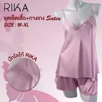 ราคา Rika Sleepwear FV3048set ชุดนอน ผ้า SATIN SILK เสื้อสายเดี่ยว+กางเกงขาสั้นเอวยางยืด (1731985264595797960)