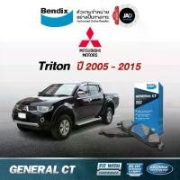 ราคา ผ้าเบรค MITSUBISHI Triton ล้อ หน้า ผ้าเบรครถยนต์ มิตซูบิชิ ไทรทัน [ปี 2005 - 2015] ผ้า เบรค Bendix แท้ 100% จัดส่งของทุกวัน (1729870032576809721)