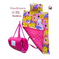 ราคา [COD] ที่นอนเด็กอนุบาล ที่นอนเด็ก สำหรับไปโรงเรียน อย่างดี ผ้าหนาพิเศษ (ผ้า TC)เกรดเอ ขนาด70x108 cm(มีหมอนในตัว) (1732220177784538948)