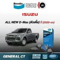 ราคา ผ้าเบรค ISUZU (ตัวเตี้ย) ALL NEW ISUZU D-Max ปี 2020-ขึ้นไป ล้อ หน้า ผ้าเบรครถยนต์ อีซูซุ ผ้า เบรค Bendix แท้ 100% (1731796900463020793)