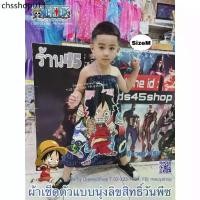 ราคา sizeM ผ้าเช็ดตัว กระโจมอก เด็ก ชุดคลุมว่ายน้ำ ผ้าคลุมอาบน้ำเด็ก ผ้าขนหนู การ์ตูน ลิขสิทธิ์ 100% ของขวัญ ของฝาก จับฉลาก (1732407736525883219)