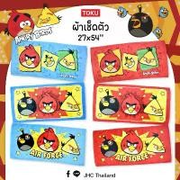 ราคา ผ้าเช็ดตัว ผ้าขนหนู ลิขสิทธิ์แท้ แองกี้เบิร์ด Marvel LINE ULTRAMAN 27x54 นิ้ว (1731651234323727791)