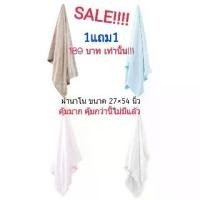 ราคา ผ้าขนหนู นาโน nano 400gsm. หนานุ่มเว่อๆ ขนาด 27x54"โปรแรงมาก ซื้อ 1 แถม 1 เลยค่า ถูกคุณภาพดีที่สุด (1732100002731033930)