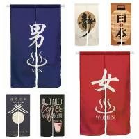 ราคา ผ้าม่าน สไตล์ซูชิ สไตล์ญี่ปุ่น ผ้าม่านร้านอาหาร ผ้าม่าน Noren shochu เหมาะสำหรับร้านอาหารและร้านเบียร์ ผ้าม่านแขวนครึ่งตัว (1731633703592953708)