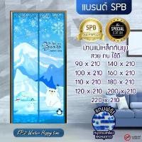 ราคา ผ้าม่าน ผ้าม่านแม่เหล็กกันยุง ม่านติดประตู ม่านกันยุง ( มีหลายไซส์ 90-220 x 210 ซม.) Magic Mesh Mosquito Door Mesh (ลายหมีขาว) (1731223853705692256)