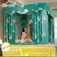 ราคา NO10 มุ้งสีสดใส (ผ้าม่าน 4 ผืน )(4 ลาย) มุ้งกันยุง 6 ฟุต 5 ฟุตมุ้ง 6.6 ฟุต 4 ฟุต มุ้งครอบผู้ใหญ่มุ้งเต็นท์มุ้งแบบห้องนอนมุ้งครอบเด็กแรกเกิด mosquito net มุ้งกันยุง195*170 มุ้งมีม่าน มีรับประกัน (17301