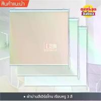 ราคา KACEE ม่านม้วน (T322) ม่านกันแสง ทึบแสง Blackout 100% ม่านม้วนหน้าต่างพร้อมใช้งาน ม่านบังแดด ผ้าม่าน ม่านกันยูวี ม่านปรับแสง แบบม้วน มู่ลี่ (1731402607181399112)