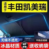 ราคา ม่านบังแดดรถยนต์, สำหรับ Toyota Camry, กระจกหน้ารถ, ฉนวนกันความร้อน, แผงม่านบังแดด, ผ้าม่าน, ขนาดเล็ก, เหมาะสำหรับกระจกหน้ารถ (1732149125315462305)