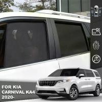 ราคา ม่านบังแดดรถยนต์แม่เหล็ก, สำหรับ Kia Carnival, โครงกระจกหน้ารถ, ผ้าม่าน, กระจกมองหลังและม่านบังแดดด้านข้าง, กระบังหน้า (1730616885325826251)