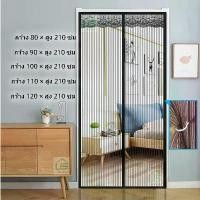 ราคา COD ม่านแม่เหล็กกันยุง เกรดพรีเมี่ยม ม่านติดประตู ม่านกันยุง ผ้าม่าน. Magic Mesh Mosquito Door Mesh ลายเรียบตรง (1731674693568005968)