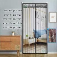 ราคา COD ม่านแม่เหล็กกันยุง เกรดพรีเมี่ยม ม่านติดประตู ม่านกันยุง ผ้าม่าน. Magic Mesh Mosquito Door Mesh ลายเรียบตรง (1731848929366475802)
