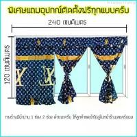 ราคา Incubus17shop ม่านลายการ์ตูน ผ้าม่าน ม่าน ราคาถูก พร้อมใช้งาน พร้อมอุปกรณ์ติดตั้ง ผ้าม่านหน้าต่าง 3 บาน ผ้าม่าน ม่าน ม่าน 3 บาน ผ้าม่านลายการ์ตูน (1729725615986215307)