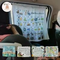ราคา [พร้อมส่ง] สินค้าไทย คนไทยผลิต ผ้าม่านกันแดดรถยนต์ ผ้าม่าน ผ้าม่านกันแดด SET : ก ไก่ (1732415408758162784)