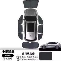 ราคา ม่านบังแดดหน้าต่าง, Xpeng G6, ฉนวนกันความร้อน, ครีมกันแดด, ความเป็นส่วนตัว, เหมาะสำหรับการตั้งแคมป์, พักกลางวัน, ม่านบังแดดภายในแบบยืดหดได้ ผ้าม่าน บังแดด รถ ยนต์ (1732209396637206243)