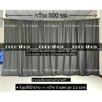 ราคา ผ้าม่านกั้นห้อง สีพื้น**แถมเชือก** ผ้ากั้นห้อง ฉากกั้น ม่านกั้น บังสายตา บังแสง ผ้าม่าน ผ้าม่านห้องนอน ผ้าฉาก (1732393682193712269)