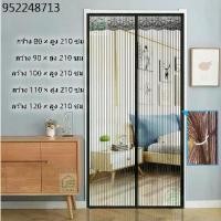 ราคา ม่านแม่เหล็กกันยุง เกรดพรีเมี่ยม ม่านติดประตู ม่านกันยุง ผ้าม่าน. Magic Mesh Mosquito Door Mesh ลายเรียบตรง (1731316000450839779)