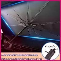 ราคา Live and work happily ม่านบังแดดรถยนต์ car sunshade กะบังรถ บังแดด ที่บังแดด รถบังแดด บังแดดร่มกันแดดในรถ ผ้าม่าน (1730315471737555674)