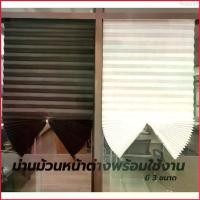 ราคา Ross35 ม่าน ผ้าม่าน ม่านพับ ม่านม้วน ม่านปรับแสง มู่ลี่หน้าต่าง Window blinds ม่านม้วนหน้าต่างพร้อมใช้งาน DIY ผ้าม่านประตู (1729647031159262028)
