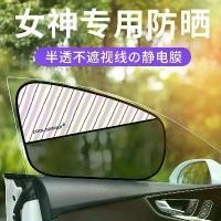 ราคา ม่านบังแดดรถยนต์ ฟิล์มไฟฟ้าสถิต สำหรับหน้าต่าง กันแดด ฉนวนกันความร้อน เหมาะสำหรับผู้หญิง บล็อกแสง หน้าต่างด้านข้าง หน้าต่างกระจก หน้าต่างด้านหลัง ผ้าม่าน (1732334622094755829)