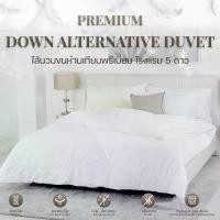 ราคา [เก็บเงินปลายทาง] Darling Mattress ที่นอนดาร์ลิ่ง ไส้นวม ผ้าห่ม ไส้ผ้าห่มนวมขนห่านเทียมรุ่นนุ่มฟู สำหรับที่นอนขนาด 3.5ฟุต/5ฟุต/6ฟุต มีห่วงผูกเชือก 8 จุด (1732278930097604492)