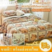ราคา ผ้าห่ม ผ้าห่มนาโน ผ้าห่มห้องแอร์ Capybara สไตล์ญี่ปุ่น ขนาด4ฟุต 5ฟุต 6ฟุต (1732319991193765670)
