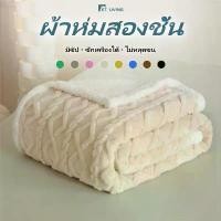 ราคา ET ผ้าห่ม 5 ฟุต มีซิป ผ้าห่มสองชั้น ผ้าห่มนาโน ผ้านุ่ม ผ้าห่มเย็น ผ้าห่มพกพา ผ้าห่มนุ่ม ผ้าหม่นาโน (1732323247762932984)