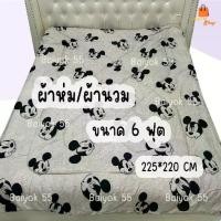ราคา ผ้าห่ม/ผ้านวม ขนาด 6 ฟุต (ลายมิกกี้2) ผ้าคอตตอน 100% (85กรัม) ใยสังเคราะห์ (1732068827278313470)
