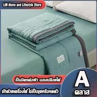 ราคา สินค้าแนะนำ ผ้าห่ม เกรดA นุ่ม ลื่น ห่มสบาย ไม่คัน ผ้าห่มไยไหม ผ้าห่มกันไรฝุ่น ผ้าห่มไหมพรมน้ำแข็งฤดูร้อน (1732335892350797595)