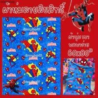 ราคา ผ้าห่ม นาโน ลายลิขสิทธิ์ การ์ตูน ขนาด 5ฟุต (60x80") Queen Size รุ่นเนื้อนุ่ม เบา พกพาง่าย ของขวัญ จับฉลาก disneyshop45 (1731858389380794330)